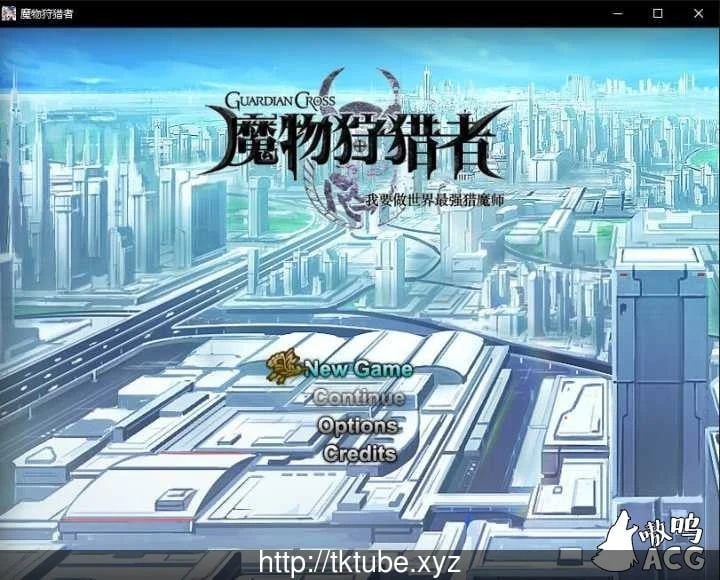 魔物狩猎者V2.5破解中文版 [魅儿制作组/国产RPG] 2.7G / 中文
