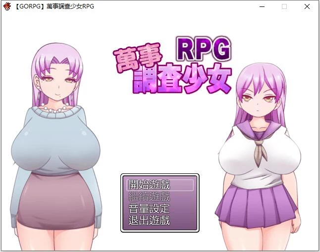 万事调查少女RPG 精翻汉化完结版 日系解谜RPG/动态/500M