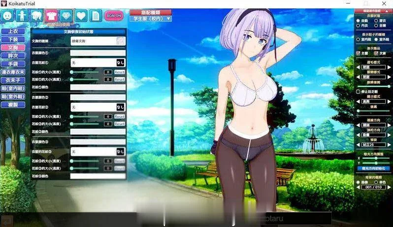 恋活 25G整合版 中文版 大型3D [更新]