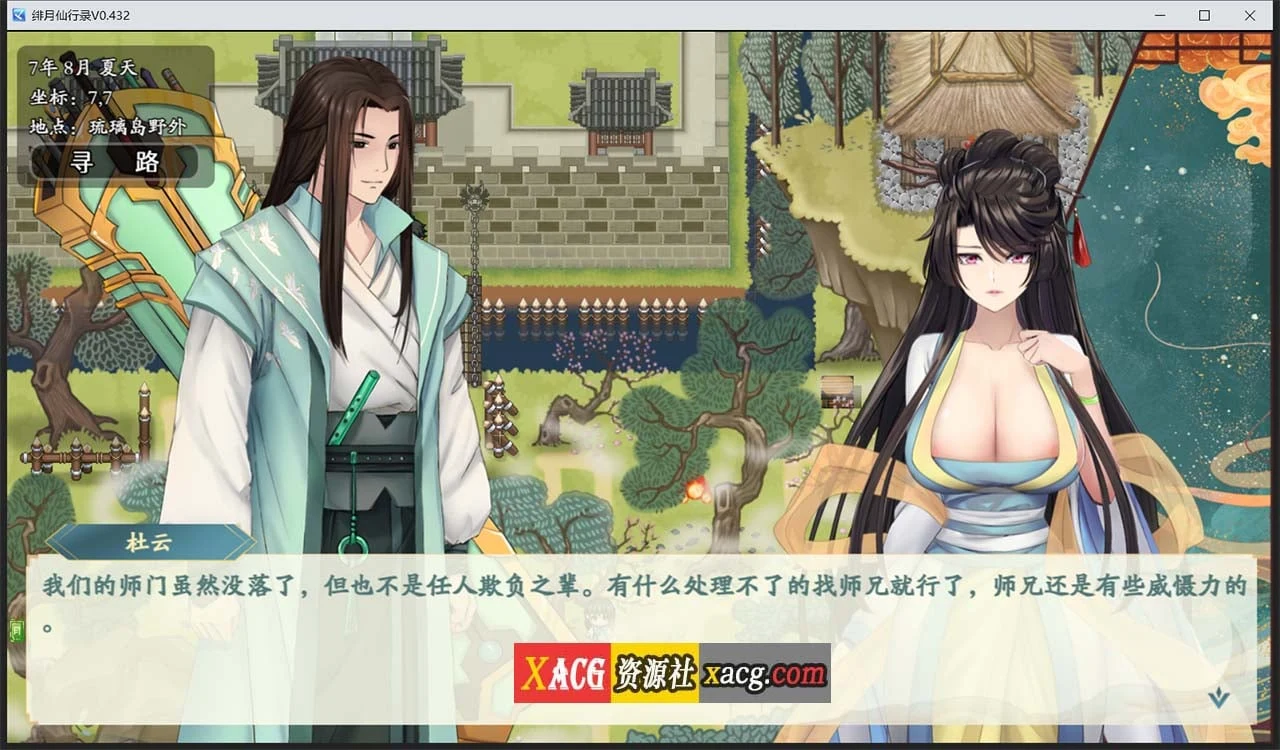 【国人RPG/中文】绯月仙行录V0.471A官方中文VIP步兵传真版+存档【12月大更新/中CV/3.1G】 畅玩游戏 预览第10张-XACG动漫资源社——中文ACG动漫游戏社区 【国人RPG/中文】绯月仙行录V0.471A官方中文VIP步兵传真版+存档【12月大更新/中CV/3.1G】 畅玩游戏 预览第10张