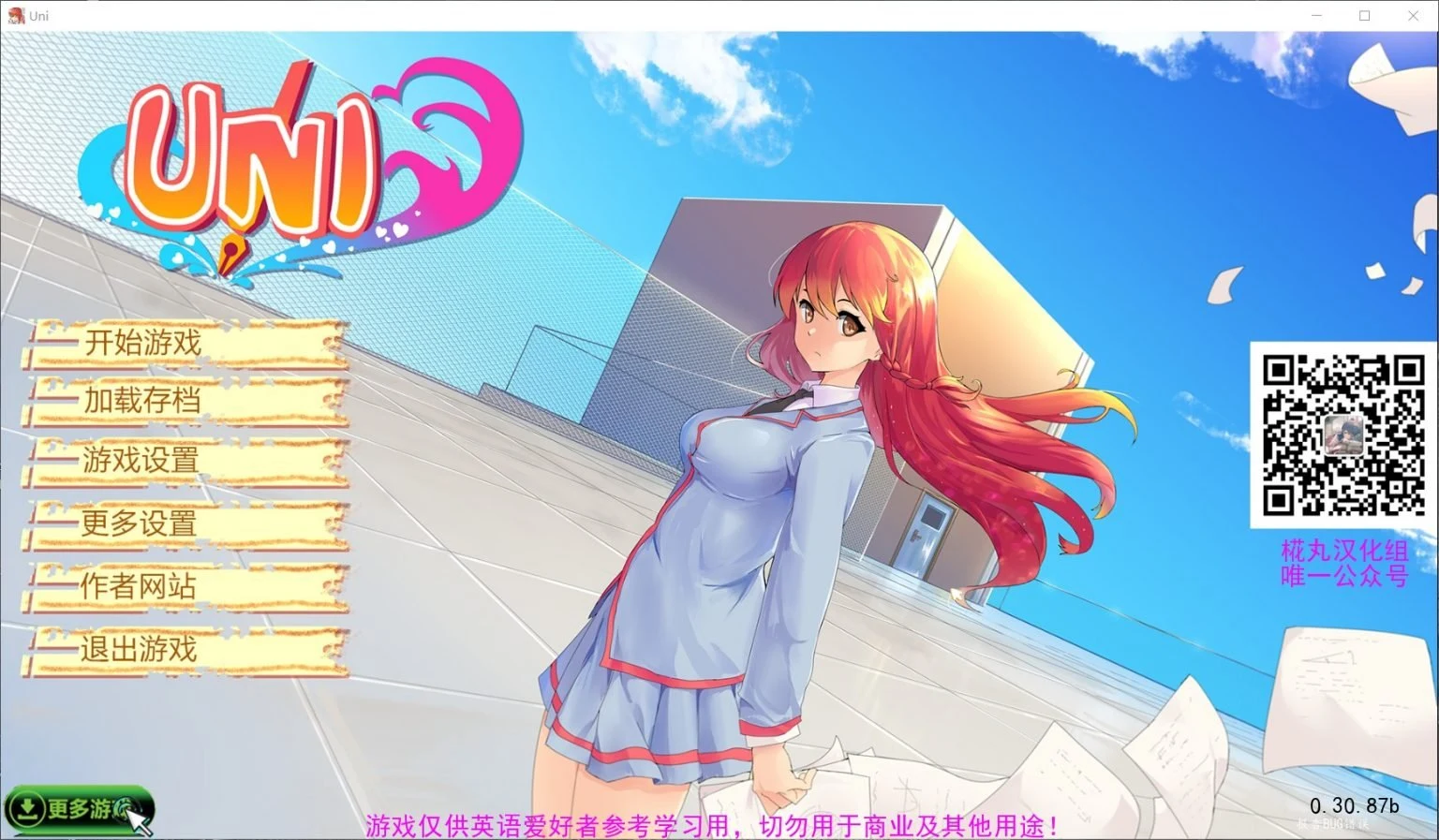 大学生活 Uni V0.30.87 精翻汉化作弊版 (PC+安卓/2G/3月更新) [高自由度SLG/完整]