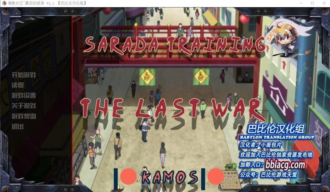 火影同人最后的战争V2.1 汉化精校版+攻略 /PC+安卓/1G [欧美SLG]