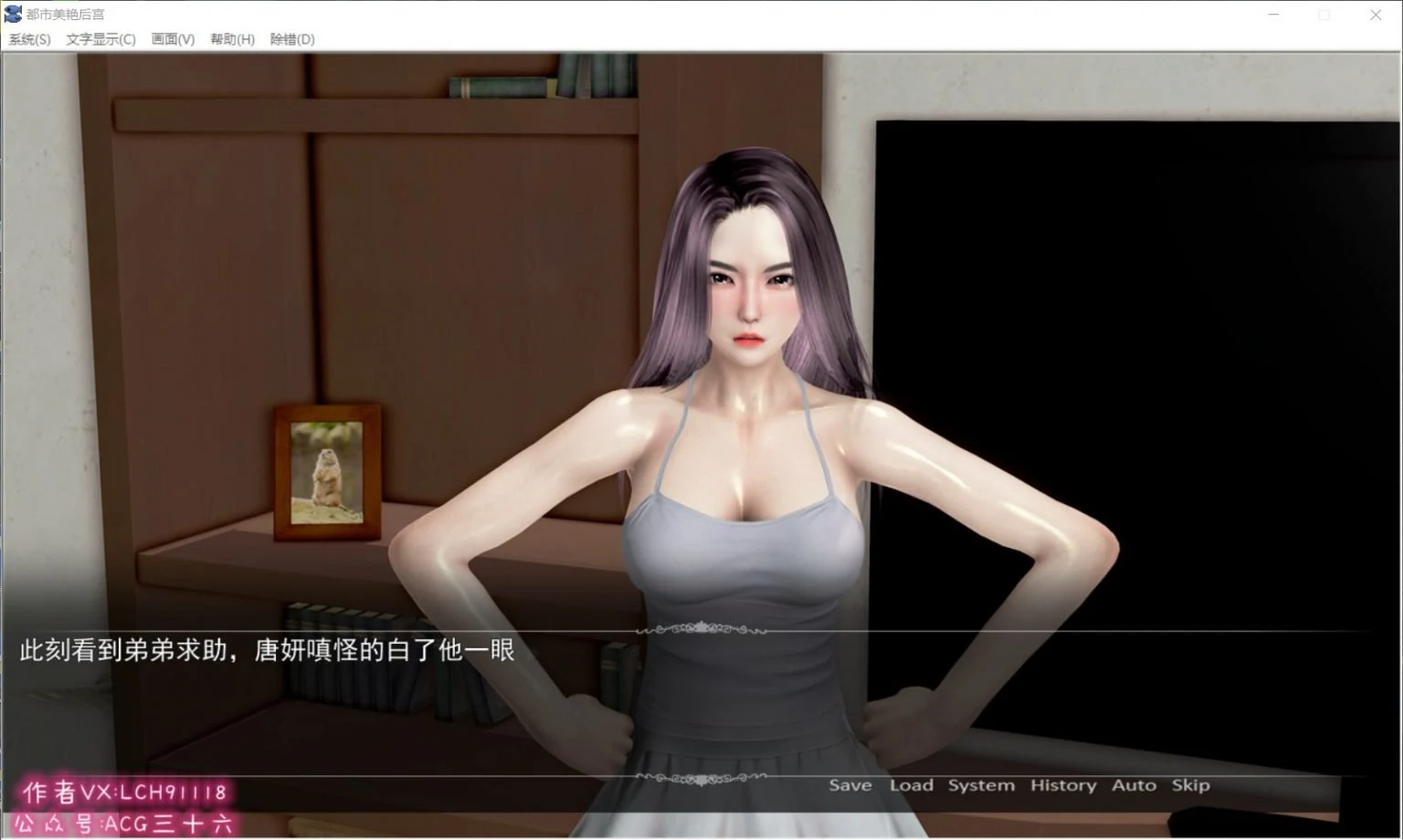 【国产ADV/中文/动态】都市美艳后宫 V2 正篇 官方中文步兵版【PC+安卓/3G/新作/CV】 畅玩游戏 预览第4张