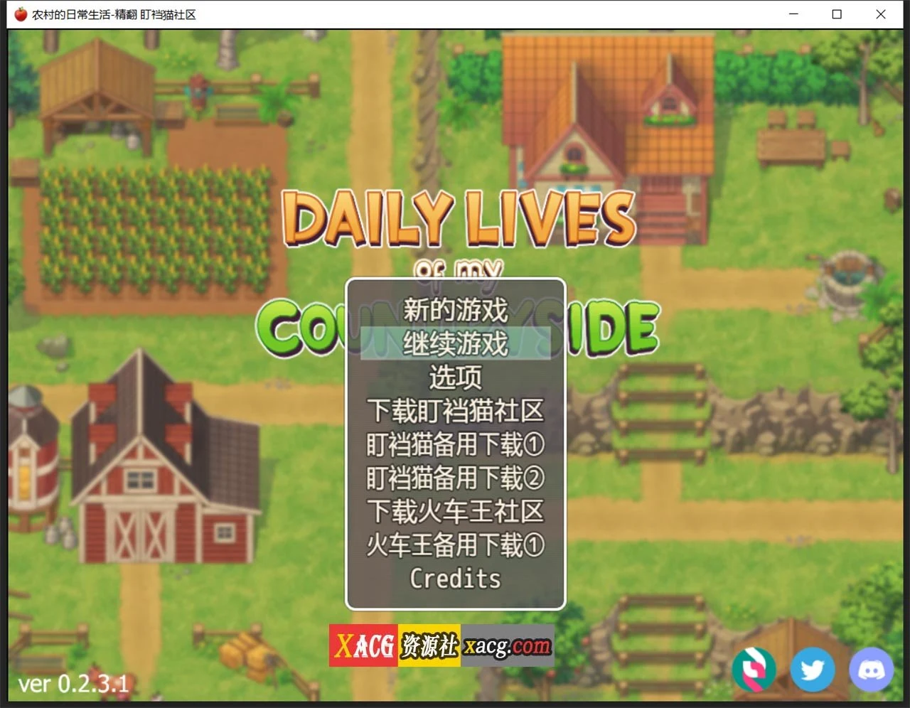 我的乡村日常生活！Ver0.23.1 精翻汉化版 [2D欧美SLG/动态CG/汉化]