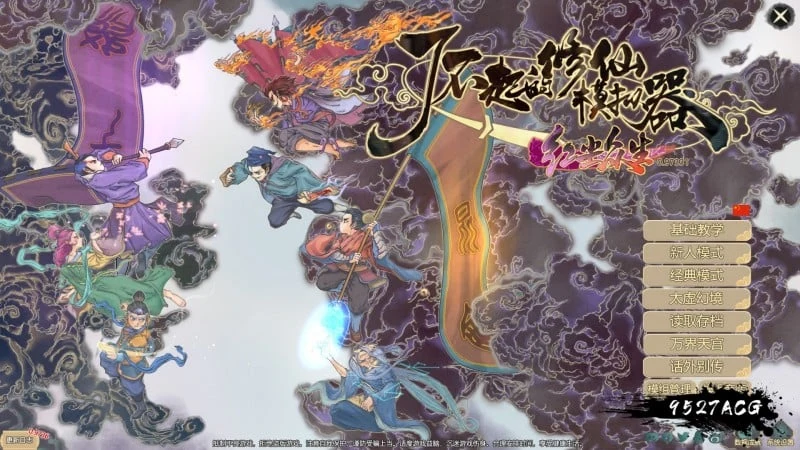 了不起的修仙模拟器【合欢宗特别MOD/中文版】~邪恶魔改更新版（2G）
