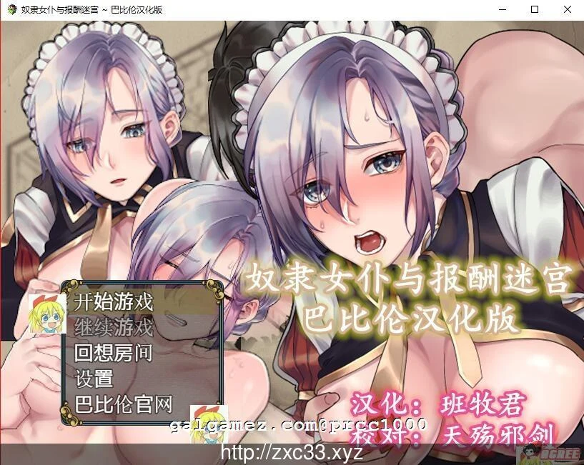 【RPG/汉化】奴隶女仆与报酬迷宫 精翻汉化版 【400M】【新汉化】 畅玩游戏 预览第1张-XACG动漫资源社——中文ACG动漫游戏社区 【RPG/汉化】奴隶女仆与报酬迷宫 精翻汉化版 【400M】【新汉化】 畅玩游戏 预览第1张