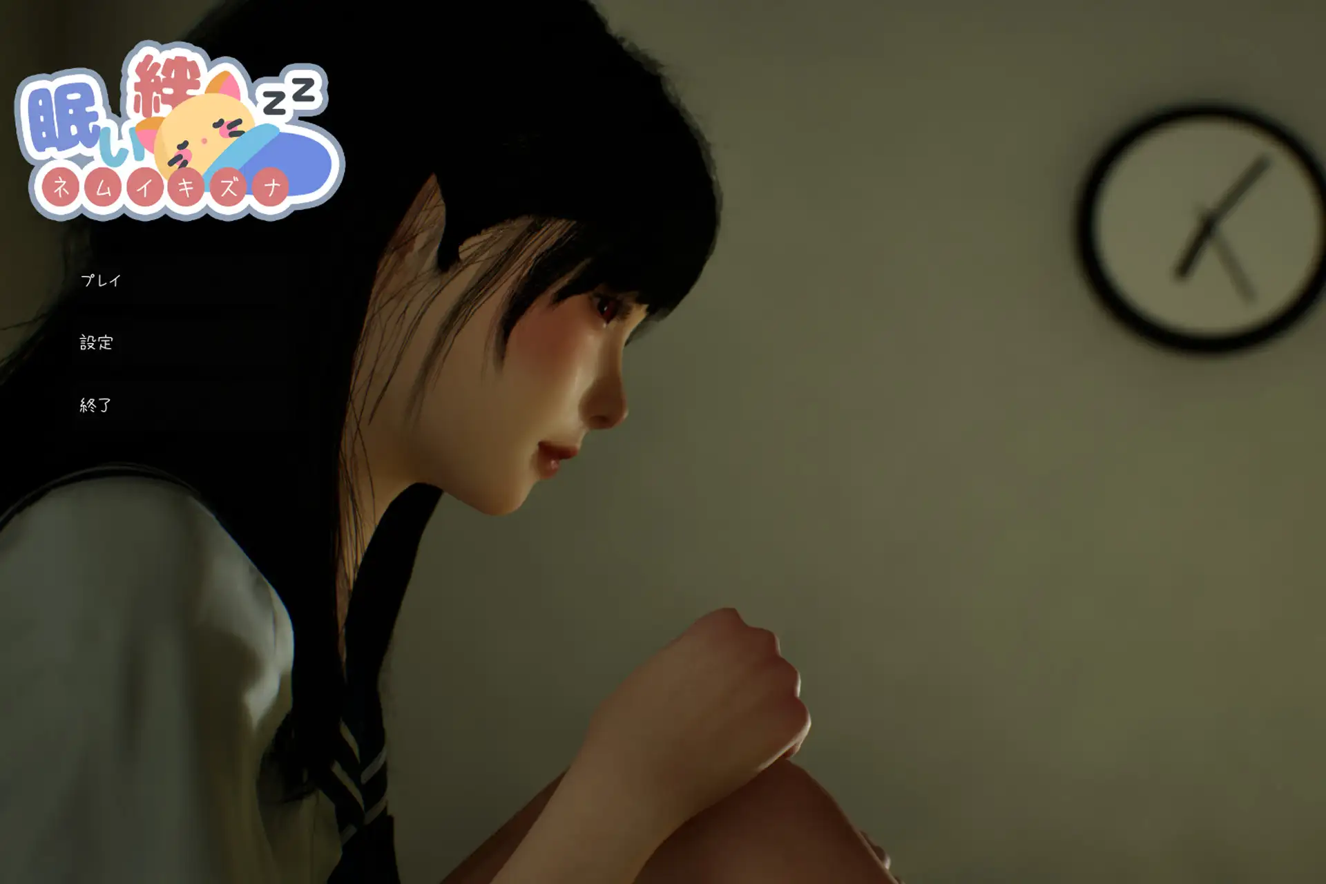 困倦的羁绊 眠い絆 V1.2 [SLG/PC游戏]（官中版）{2.4G/FM/百度微云}