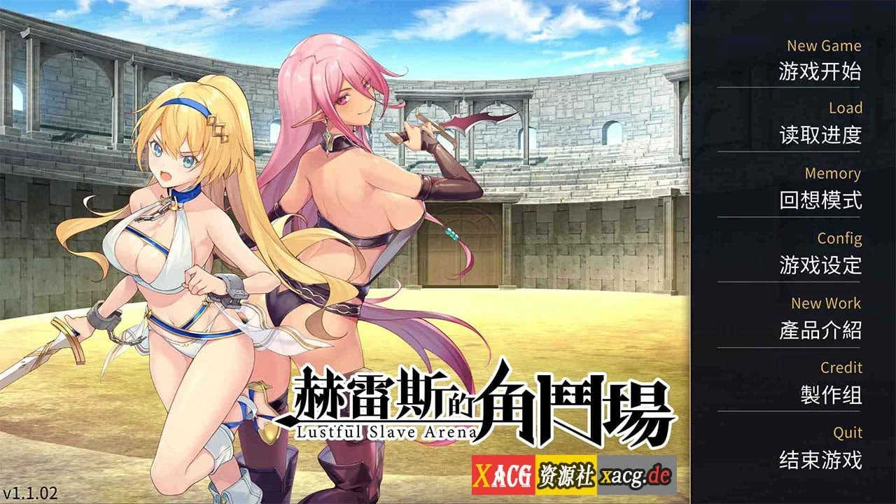 【10月10日限免】赫雷斯的角斗场 V1.1.02 官方中文步兵版+全CG存档[1.6G]【经营SLG/中文/全CV/更新】