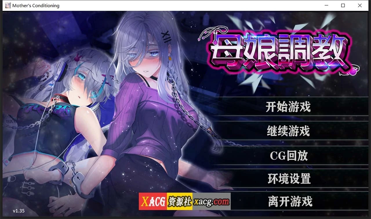 家长互动【互动SLG/中文/关系】官方中文步兵版+全CG回想 新作/全CV/900M