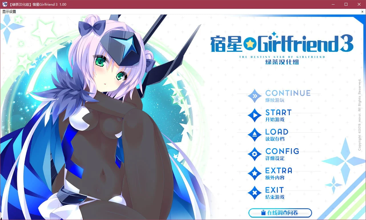 宿星GirlFriend3 鹿子篇 [ADV/汉化/动态CG] (新作/3G/硬盘版/OneDrive下载)