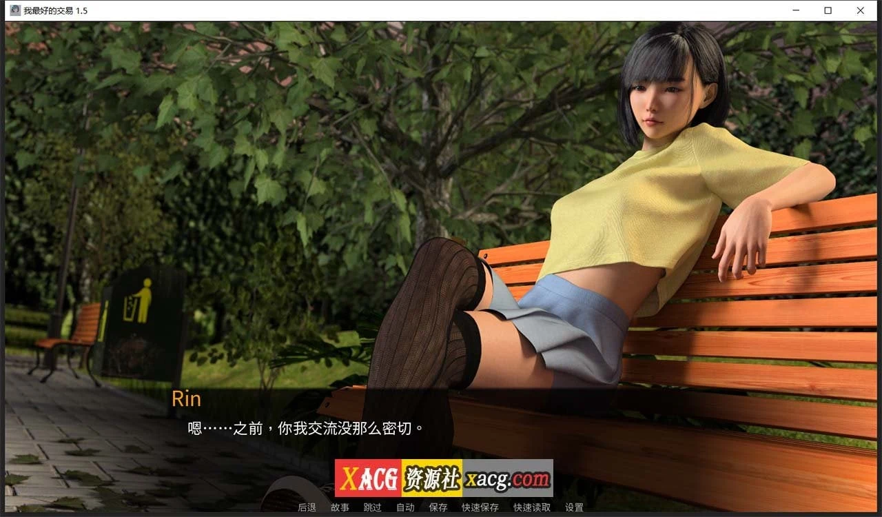 【欧美SLG/中文/动态】女神的最佳交易 My Best Deal 3.5 精翻汉化版【PC+安卓/3G】 畅玩游戏 预览第13张