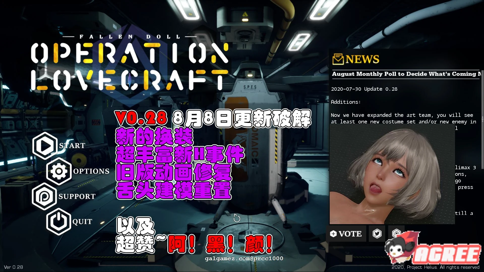 堕落玩偶2号：情感行动 Ver0.28破解版+VR版 [3D互动/全动态]