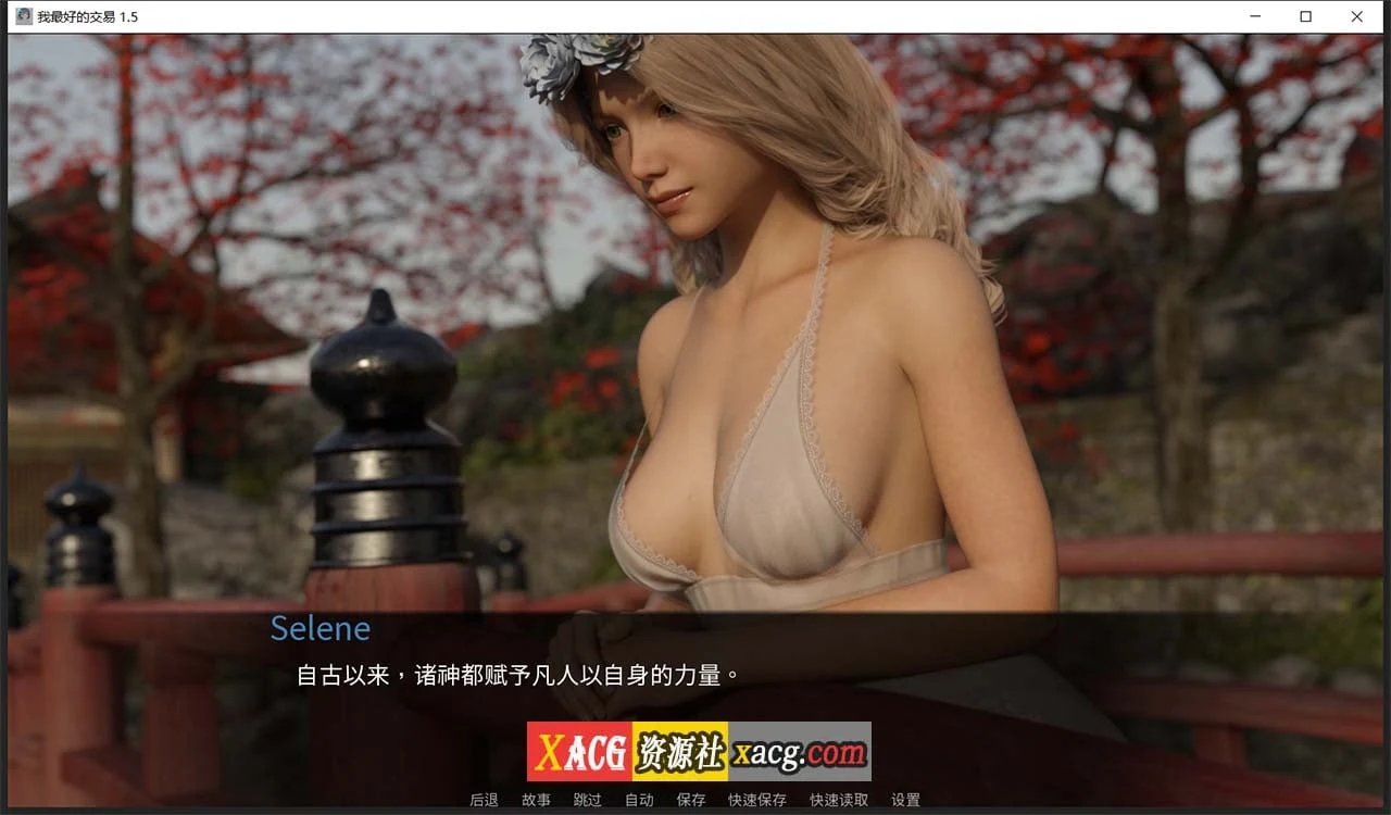 【欧美SLG/中文/动态】女神的最佳交易 My Best Deal 3.5 精翻汉化版【PC+安卓/3G】 畅玩游戏 预览第8张