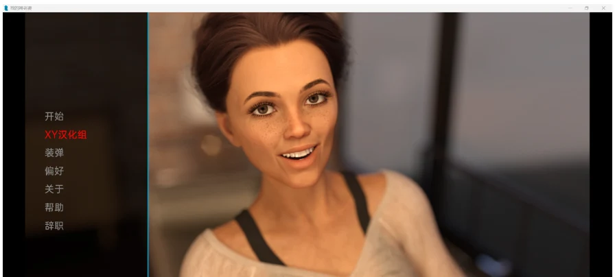 我的妻子 My Wife v1.0 [欧美SLG/3D/汉化]