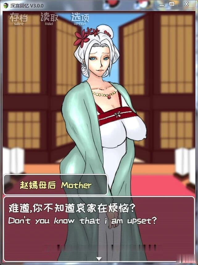 深宫回忆：皇后、侍从与年轻皇帝 官方中文版 /PC+安卓+IOS/ [SLG/300M]