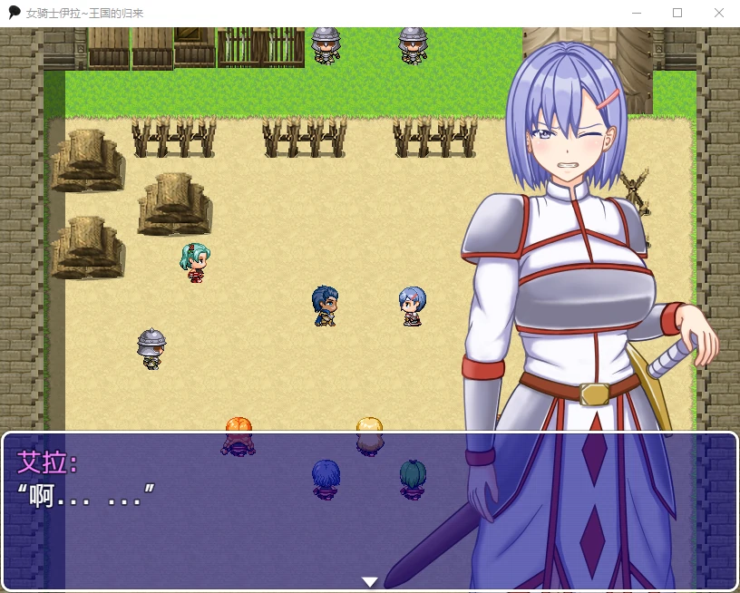 【日系RPG/汉化/2D】女骑士伊拉~王国的归来汉化版【PC+安卓/700M】 畅玩游戏 预览第2张-XACG动漫资源社——中文ACG动漫游戏社区