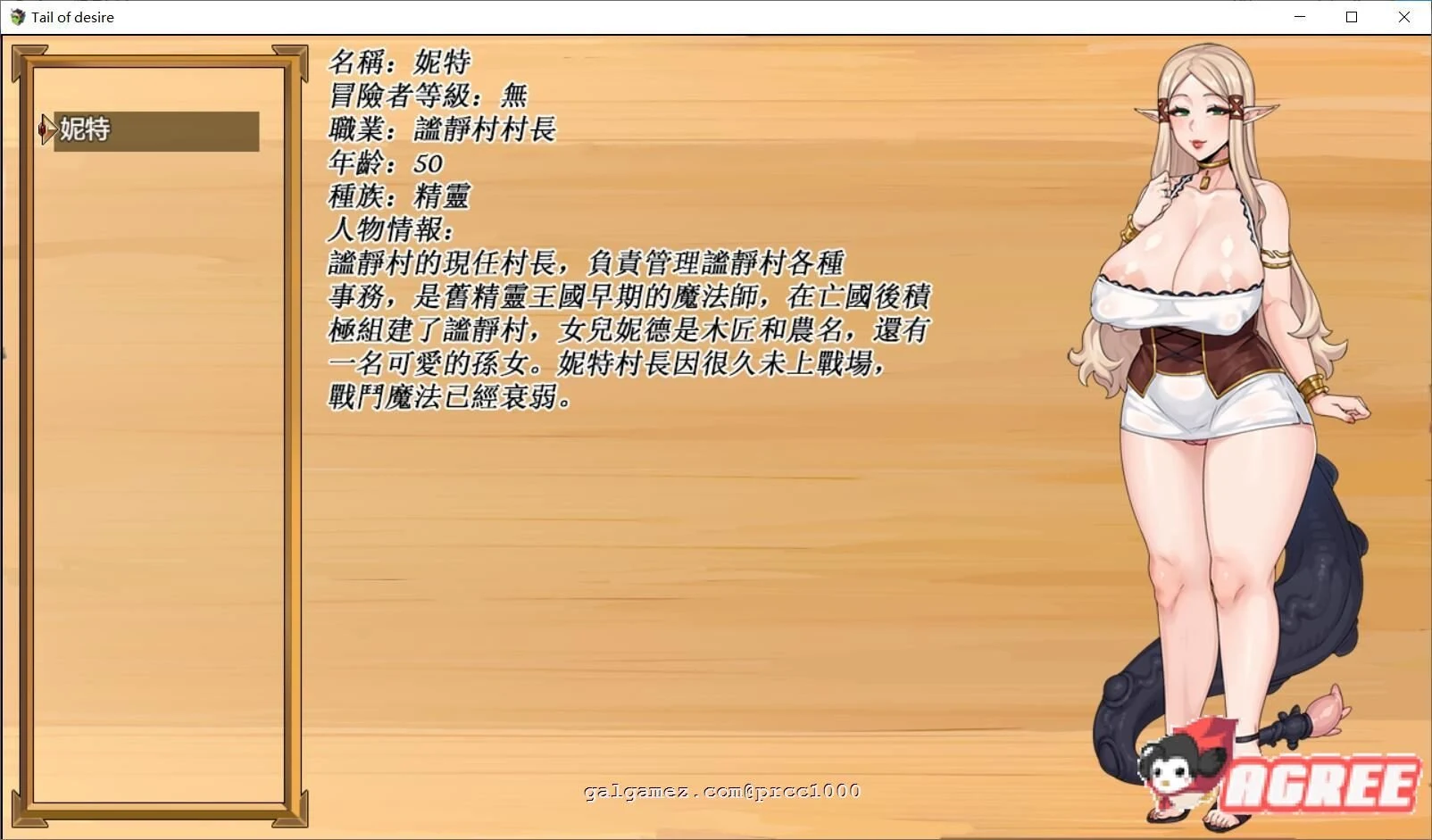 【神级RPG/中文/步兵】欲望之尾 V0.6.2 官方中文版+全CG存档【9月更新/1.5G】 畅玩游戏 预览第10张-XACG动漫资源社——中文ACG动漫游戏社区 【神级RPG/中文/步兵】欲望之尾 V0.6.2 官方中文版+全CG存档【9月更新/1.5G】 畅玩游戏 预览第10张