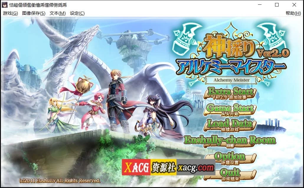 神采炼金大师 汉化版 [RPG/SLG]