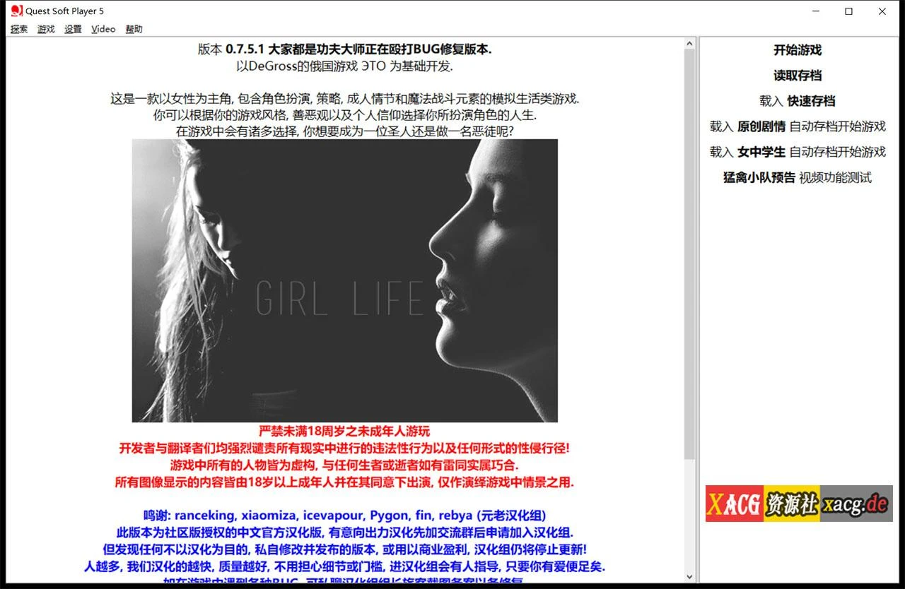 女孩子的美妙生活 Eto Girl Life Ver11.04 [汉化版+攻略/3G]