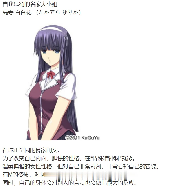 【拔作ADV/汉化】禁断的病栋~特殊精神科诊疗记录 好奇虎个人翻译版【2G】【全CV】 畅玩游戏 预览第10张-XACG动漫资源社——中文ACG动漫游戏社区