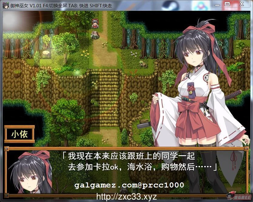 【RPG/中文/步兵】御神巫女IF!V1.4官方中文更新版+全CG存档+攻略【更新/PC+安卓/2.8G】 畅玩游戏 预览第8张-XACG动漫资源社——中文ACG动漫游戏社区 【RPG/中文/步兵】御神巫女IF!V1.4官方中文更新版+全CG存档+攻略【更新/PC+安卓/2.8G】 畅玩游戏 预览第8张