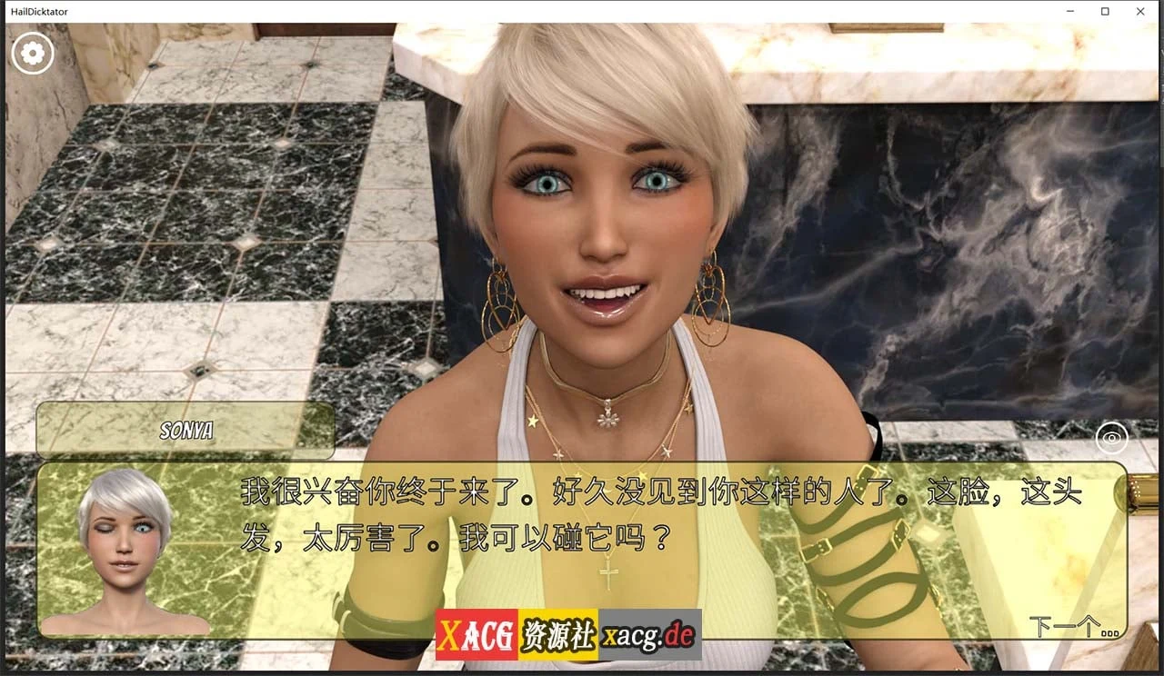 【经营SLG/官中/动态】冰雹独裁者 Hail Dicktator V0.64.1 官方汉化版【PC+安卓/6G】 畅玩游戏 预览第8张