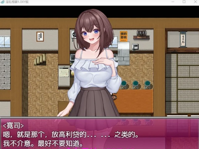 【日系RPG/机翻】淫乱極妻1.0【PC+安卓/1.6G】 畅玩游戏 预览第3张-XACG动漫资源社——中文ACG动漫游戏社区