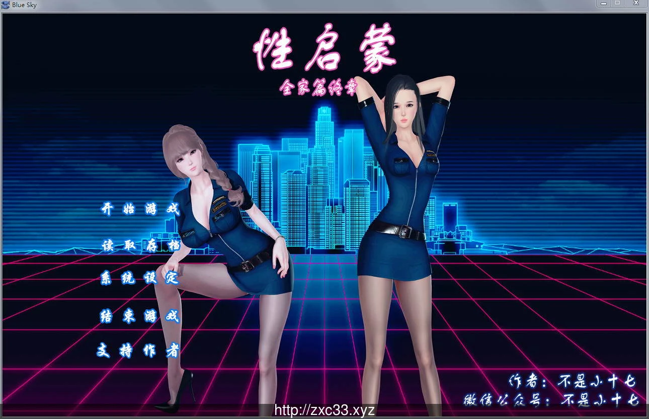 小十七新作 情启蒙-全家篇 /国产SLG 动态版/ PC+安卓 双端【639M】