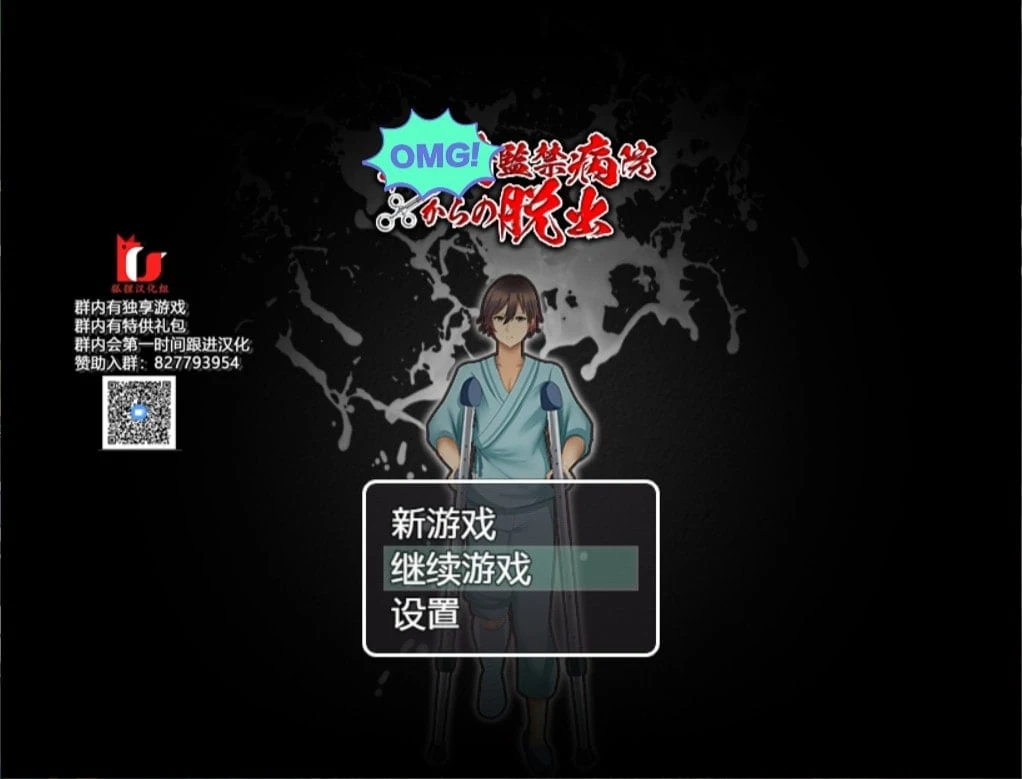 逃离深夜医疗病栋 精翻汉化完结版 [探索解谜RPG] (汉化/PC+安卓/500M)