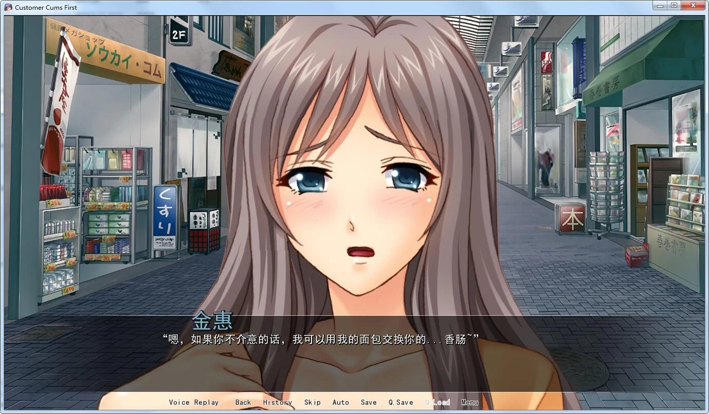 妻子商店街 精翻汉化版+全CG [PC+安卓/1.4G] (超拔作ADV/GG汉化)