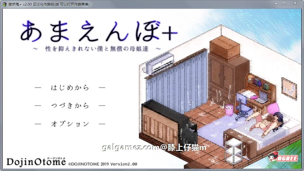 撒娇鬼！极乐夏日 V2.04 [整合DLC] /像素SLG/全动态/2G 更新带存档