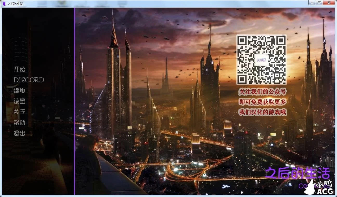 欧美SLG/真人SLG【完结汉化作弊版】之后的生活 Final PC+安卓附前作全CG [6G]