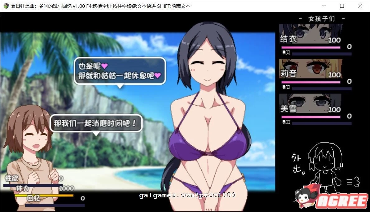 【SLG/中文/全动态】夏日狂想曲：乡间的难忘回忆 官方中文步兵版付存档【900M】 畅玩游戏 预览第5张