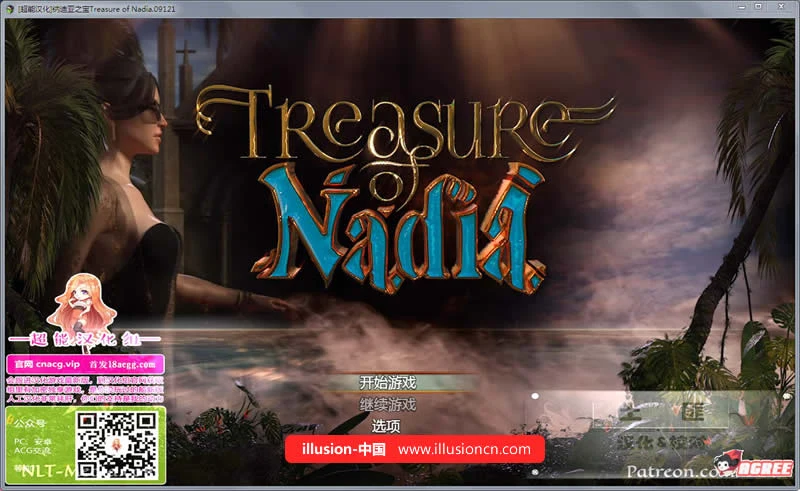 纳迪亚之宝 V09121 精修汉化版+全CG [神级画面/新汉化] 1G 全动态 (Nadia’s Treasure)