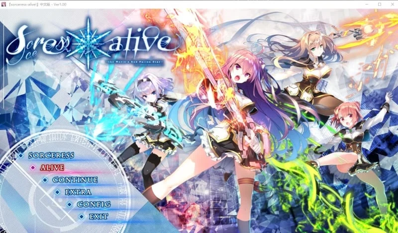 世界末日陨落之星！真·五线汉化完整版 [大型ADV/全CV] （8.5G/更新/官中）