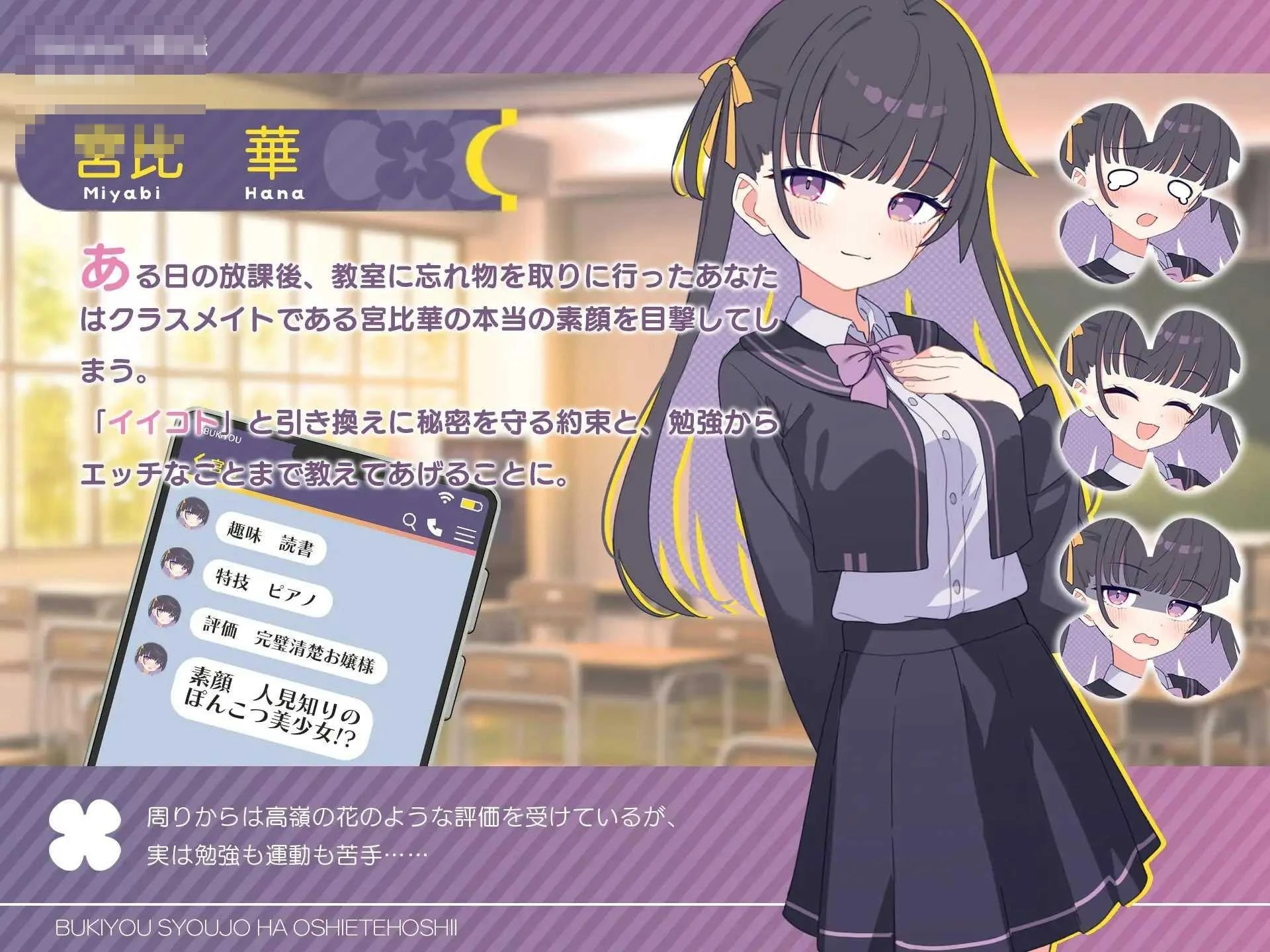 手笨少女求你来指导 [SLG] /百度云/FM 【汉化】 (pc)