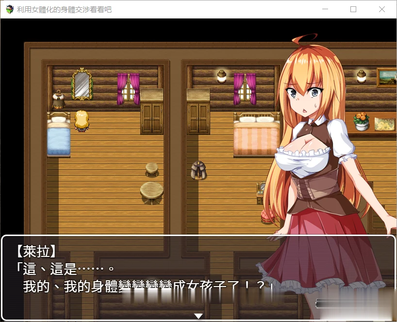 神奇RPG/汉化版 女孩子角色探索冒险 精翻全回想 1G PC+安卓 新汉化【完整版】