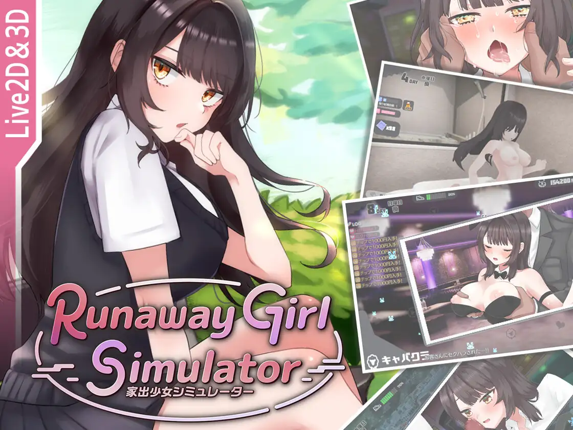 逃跑少女模拟器 Runaway Girl Simulator Ver1.1.8 [PC-SLG游戏] [SLG/PC/官中]