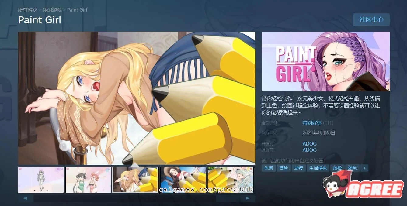 笔尖❤少女 官方中文步兵版[2.7G/全CV/作弊] SLG/全动态/中文【超神奇】