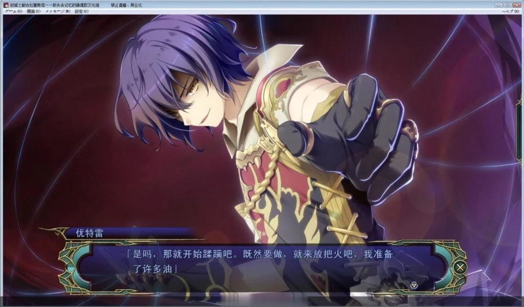 【巨作/汉化/动态】封缄之都古拉塞斯塔:完整汉化版+特典+存档+CG包【新汉化】【10G】 畅玩游戏 预览第15张-XACG动漫资源社——中文ACG动漫游戏社区