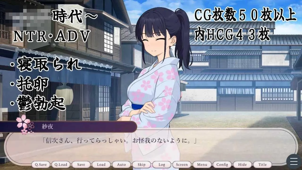江户借腹淫录 【AI汉化】【PC】【ADV】【535m】【百度云/FM】