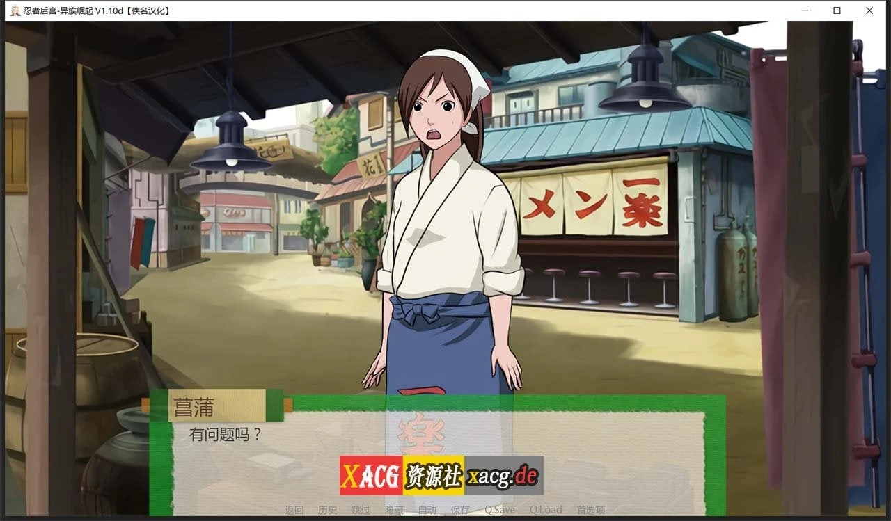 【欧美SLG/汉化/动态】火影同人：忍者后宫-异族崛起 第2章 V1.14b 精翻汉化版【PC+安卓/2G/更新】 畅玩游戏 预览第4张