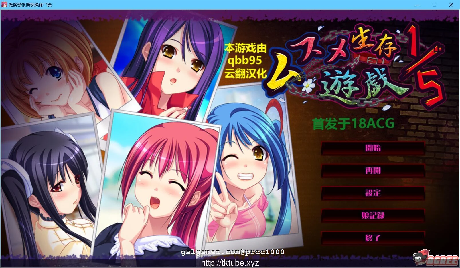 五分之一的生存游戏 汉化版 [拔作ADV/动态CG] (1.7G/新作/全CV) 付存档