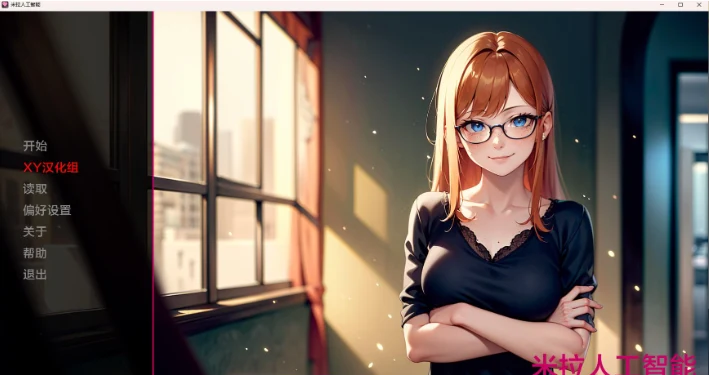 米拉人工智能 Mila AI v1.2.4b [日系SLG/2D] {官中汉化/AIGPT} 1.56G