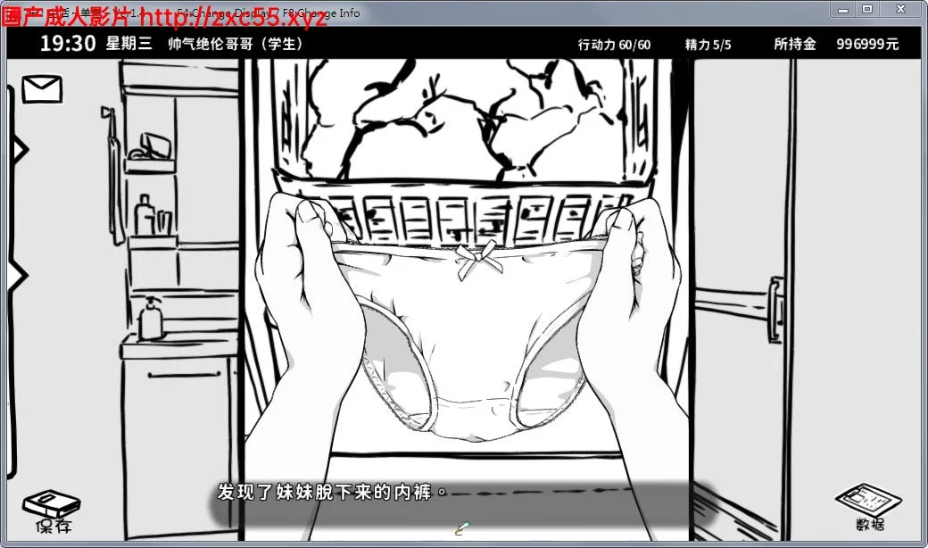 妹妹同居生活:黑白色!V1.4 精修汉化版+全满存档【更新/200M】 畅玩游戏 预览第8张-XACG动漫资源社——中文ACG动漫游戏社区