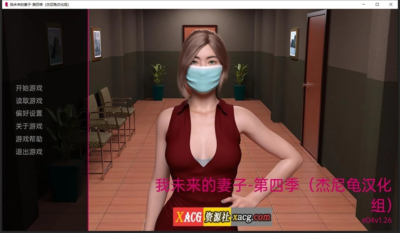 我未来的妻子全4章精翻汉化版 [国风NTR/动态] 精品EP1-EP4