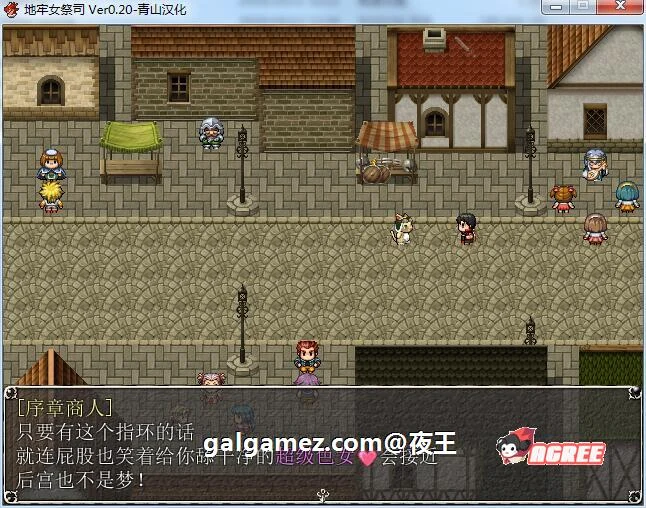 【超爆热RPG/汉化/NTR神作】银乱女祭司 V28 精翻汉化支援者版【更新/战斗H/600M】 畅玩游戏 预览第6张-XACG动漫资源社——中文ACG动漫游戏社区 【超爆热RPG/汉化/NTR神作】银乱女祭司 V28 精翻汉化支援者版【更新/战斗H/600M】 畅玩游戏 预览第6张