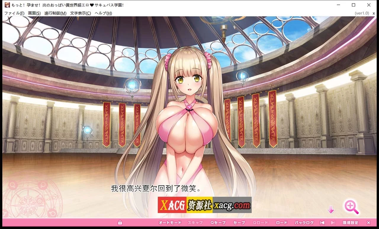 炎孕异世界超幻♥魔族学院！汉化版+全CG存档 [7G] / 超拔作·动态·全CV / 汉化【全CV动态】