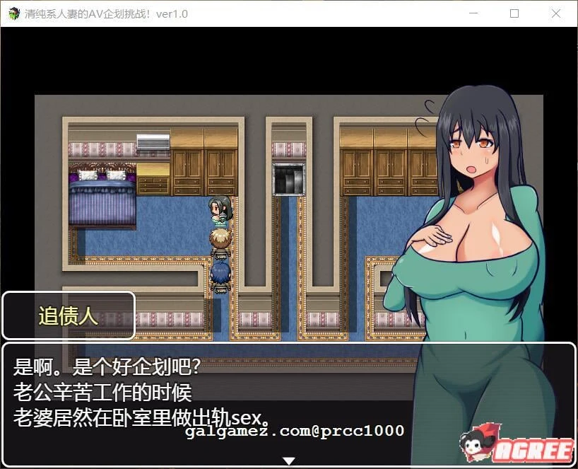 【RPG/汉化】清纯系人妻的艾薇企划挑战~瞒着丈夫的超不伦演出 完整汉化版【多空/500M/百度】 畅玩游戏 预览第4张