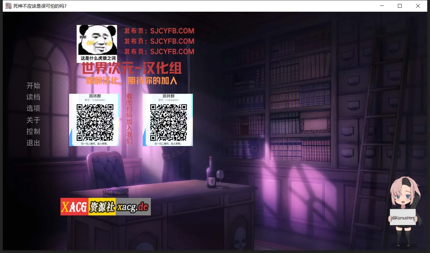 死神哪有这么萌V0.1.2标准精翻版 [日式SLG/汉化/动态] (PC+安卓/1G)